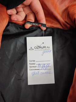 Куртка Concept демисезонная 48 размер