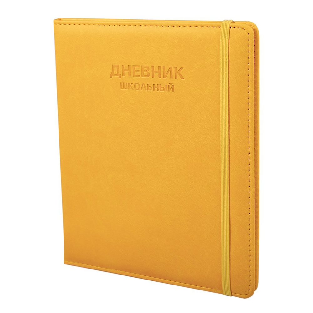 Дневник школьный Alingar 1-11 кл., 48л., 7БЦ, иск.кожа, поролон,тиснение, закругленные углы, на резинке, "Classic style" Yellow
