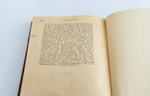 "Новая история". А.Трачевский. 1908 г.