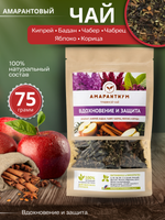 Чайный смарт-напиток Амарантиум: амарант, кипрей, бадан, чабер, чабрец, яблоко, корица