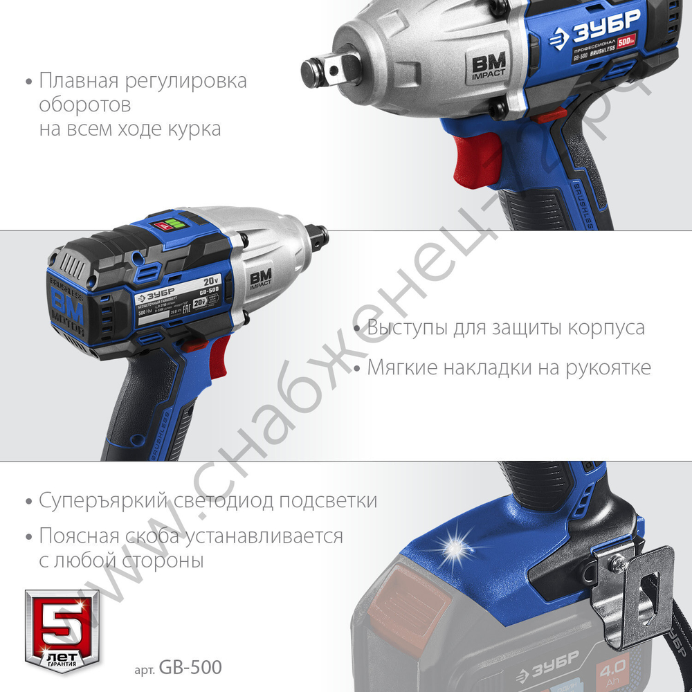 ЗУБР Т7, 20 В, 500 Н·м, без АКБ, бесщеточный гайковерт, Профессионал (GB-500)