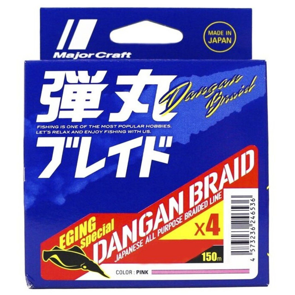 Шнур плетеный Major Craft Dangan Braid 150m X4 (розовый) DBL4-150/0.4PK