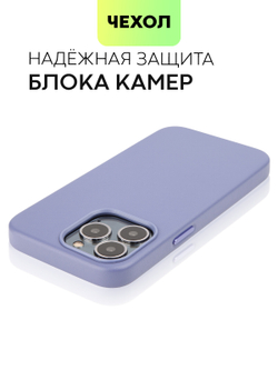 Чехол BROSCORP для Apple iPhone 13 Pro оптом (арт. IP13PRO-LEATHER-PURPLE)