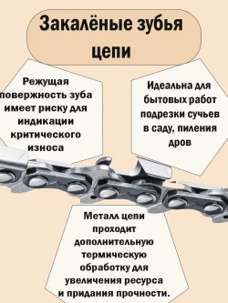Цепь для бензопилы Хускварна, 64 звена, шаг 0,325, паз 1,3 мм