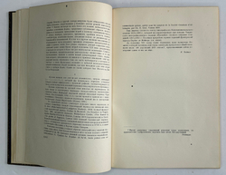 Са`ди, шейх Муслех-эд-дин. Бустан. Москва, Academia, 1935г.