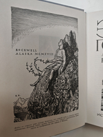 Это Я, Господи. Автобиография Рокуэлла Кента