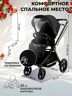 Детская коляска Sweet Baby Stella 2 в 1 427302, Black