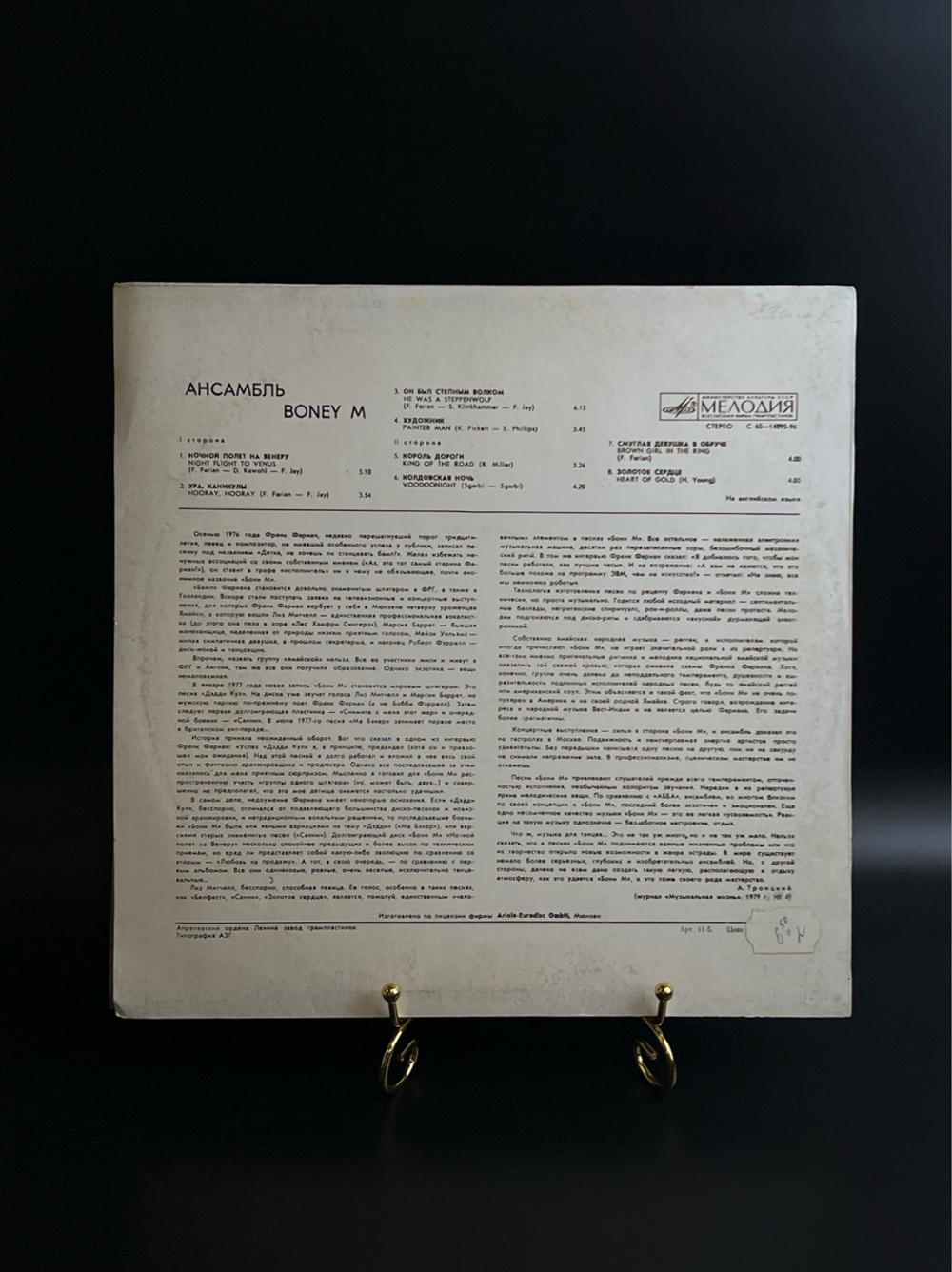 LP Boney M / Бони М - Ночной полет на венеру - СССР. Виниловая пластинка 12 дюймов. Лицензия Мюнхен