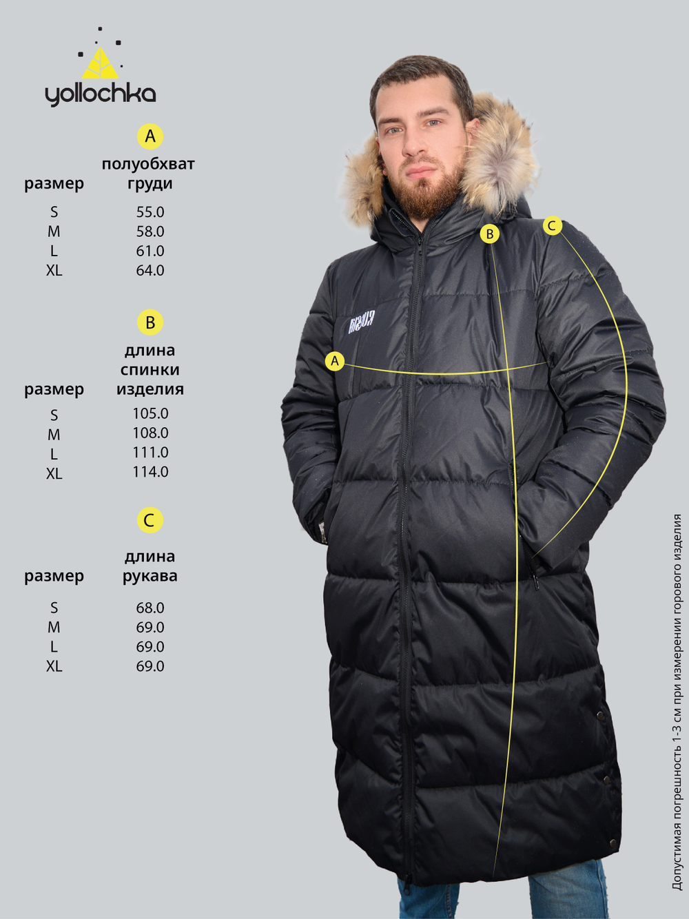 Пуховик мужской удлиненный "Russia" черный