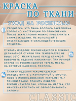 Краска по ткани и обуви, одежды акриловая «Июньское небо»