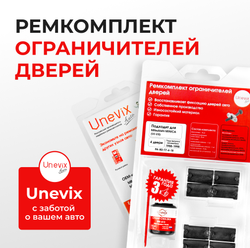 Ремкомплект ограничителей дверей Mitsubishi MINICA (VI-VII) H21...37 (4 двери, тип 7) 1988-1998