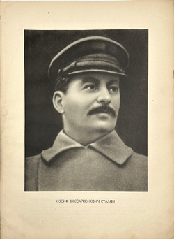 [Эль Лисицкий] СССР строит социализм. М., 1933.¶СССР строит социализм. Художник Эль Лисицкий. М.: Из