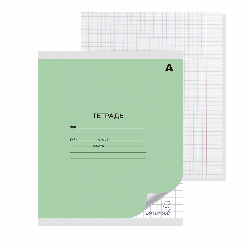 Тетрадь 12л., клетка, Alingar, скрепка, блок офсет, 100% белизна, мелованный картон (стандарт), "Зелёная"
