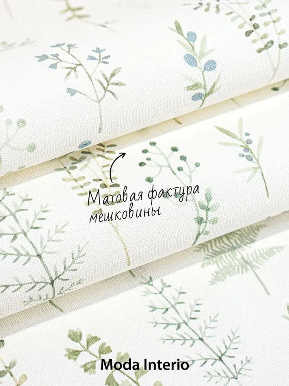 Обои флизелиновые Provance (Moda Interio), прованс веточки сине-зеленые, для прихожей, метровые