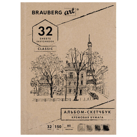 Скетчбук, слоновая кость 150г/м2, 148х210мм, 32л, склейка, BRAUBERG ART CLASSIC,128956