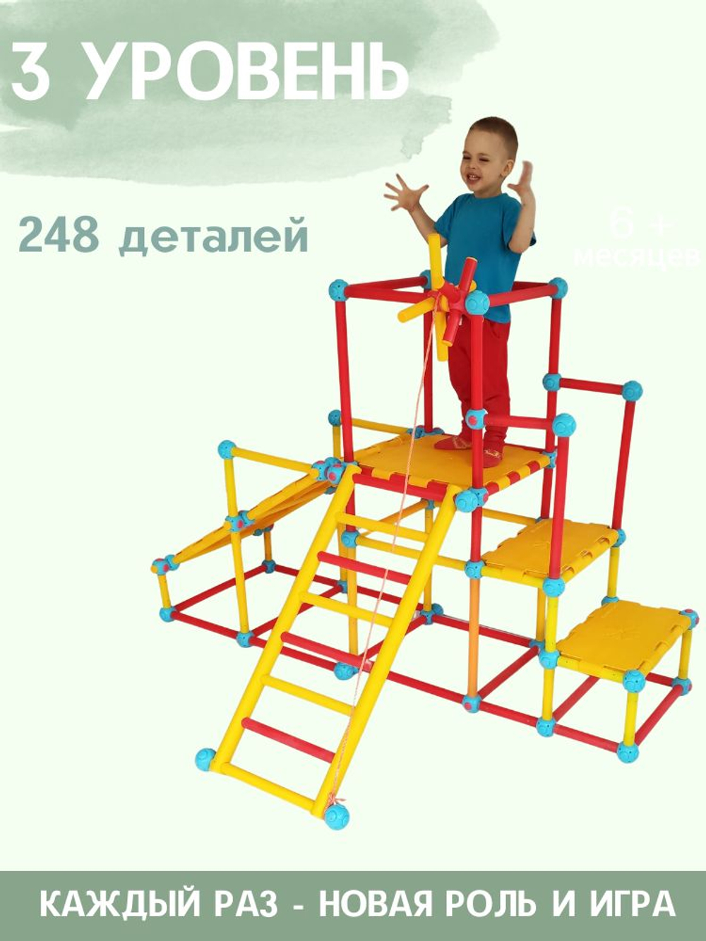 Конструктор ТАКиСЯК, уровень-3