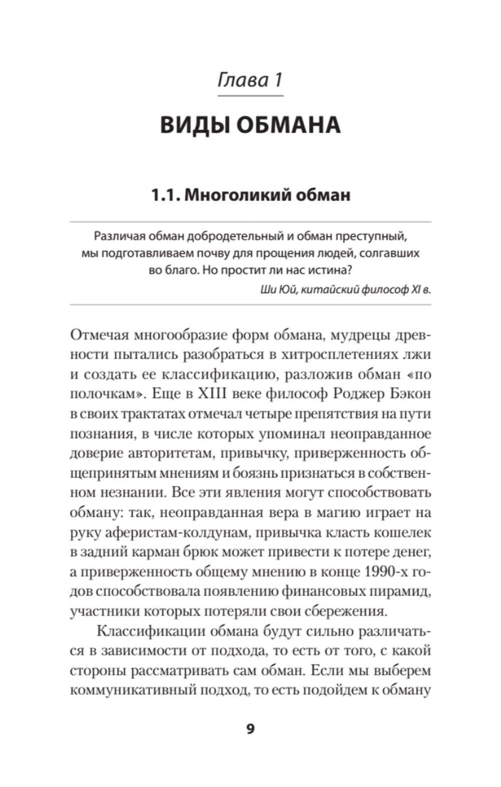 Не дайте себя обмануть! (#экопокет)