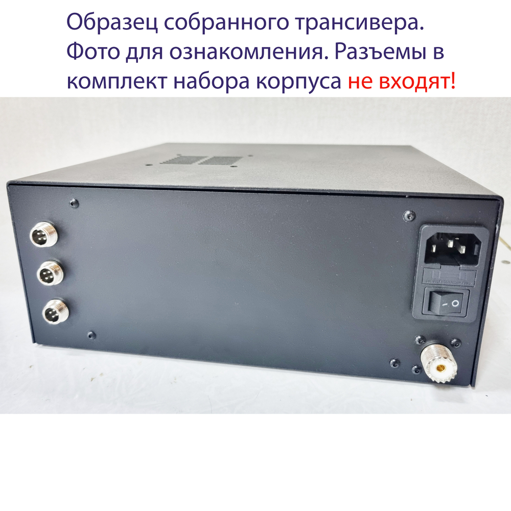 Корпус КВ трансивера "Дружба-3М" с ЖКИ