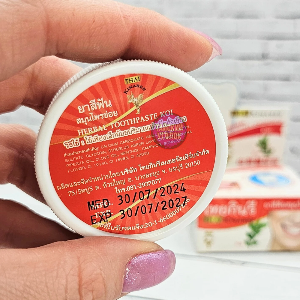 Зубная паста Thai Kinaree Кои 25 гр