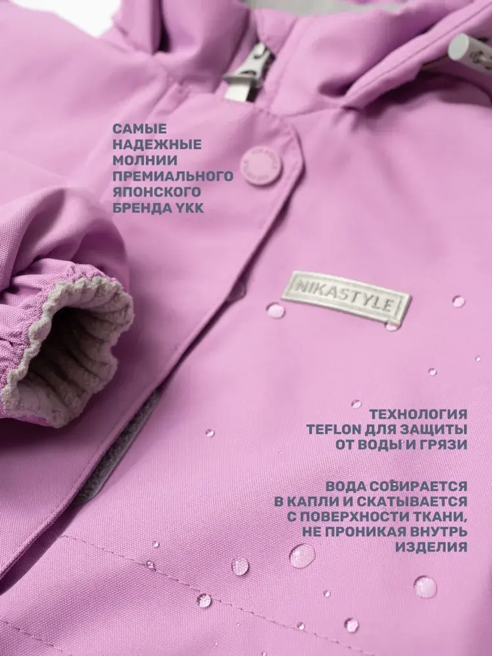 Комплект верхней одежды СКАНДИ