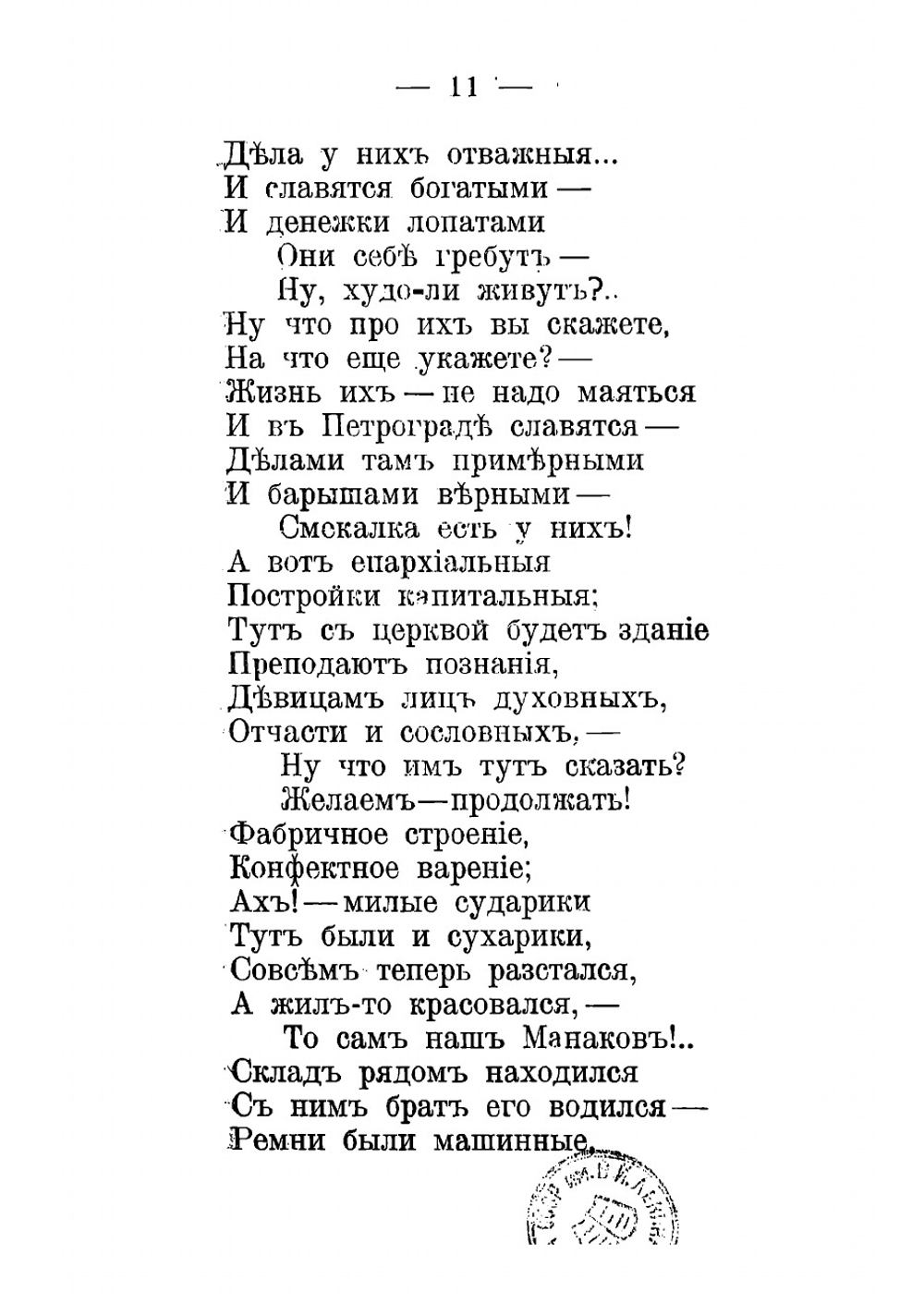 Новое полное обозрение г. Архангельска | Лягин Михаил Иванович