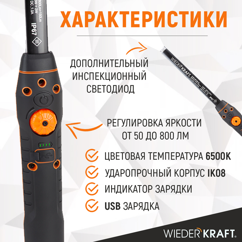 WDK-1054013 Светодиодный аккумуляторный фонарь, 800 Лм