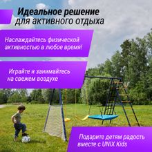 Комплекс уличный игровой с воротами UNIX Line 7 в 1 Blue