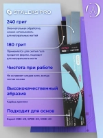 Сменные двусторонние файлы PapmAm Mix 180/240 грит (50 шт)