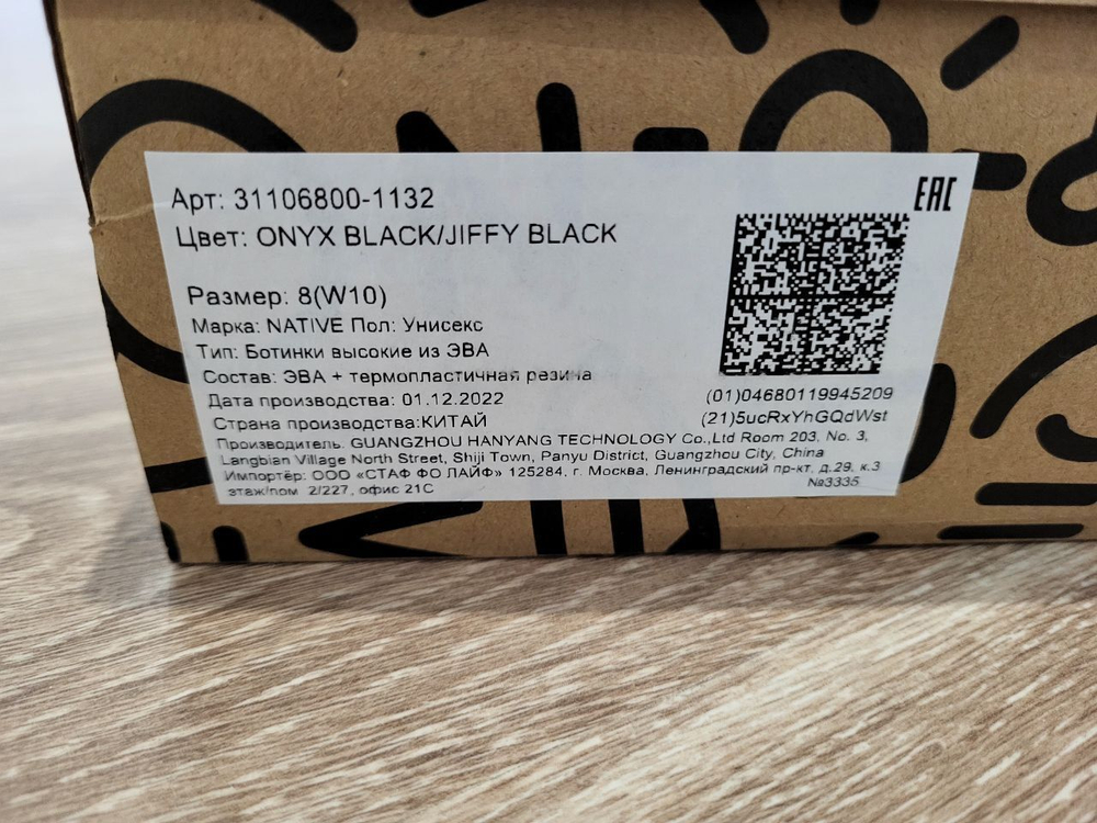 Ботинки Native Fitzsimmons Onyx Black / Jiffy Black р. 41,5-M8/W10. Товар уцененный
