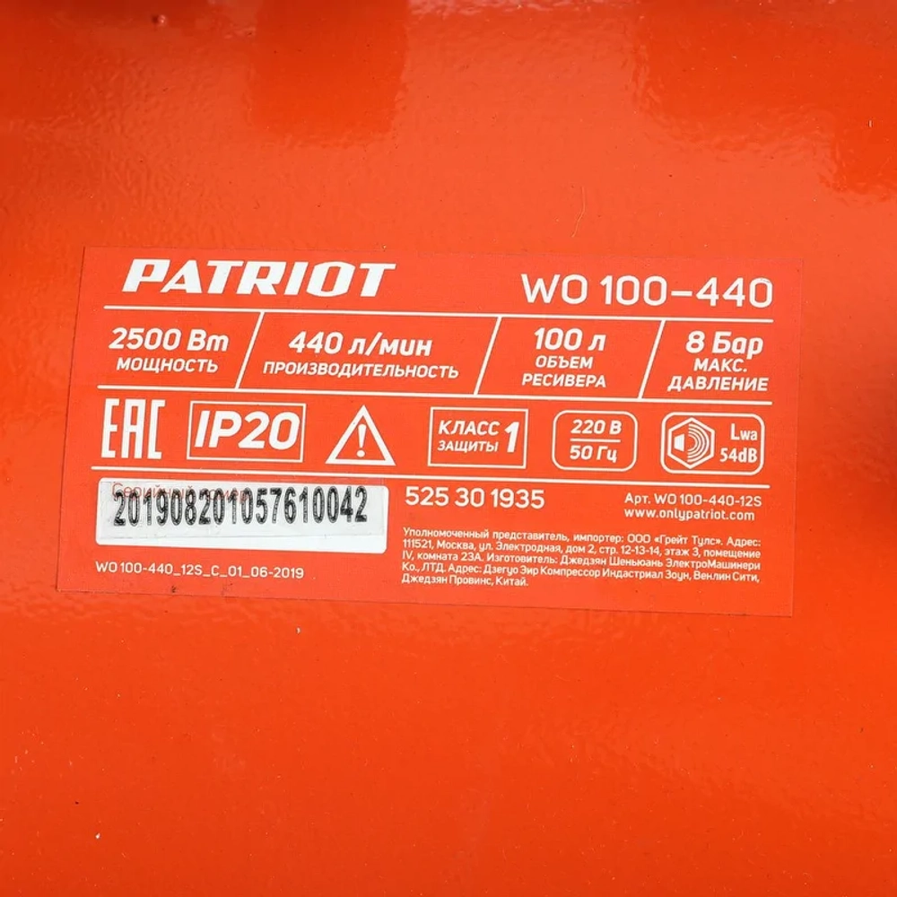 Компрессор Patriot поршневой безмасляный WO 100-440, 525301935