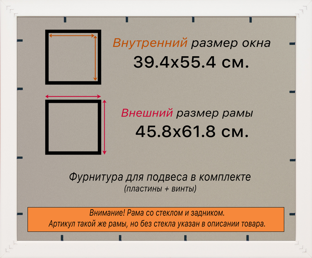 Рамка 39x55 для постера и фотографий RPS0630858-55