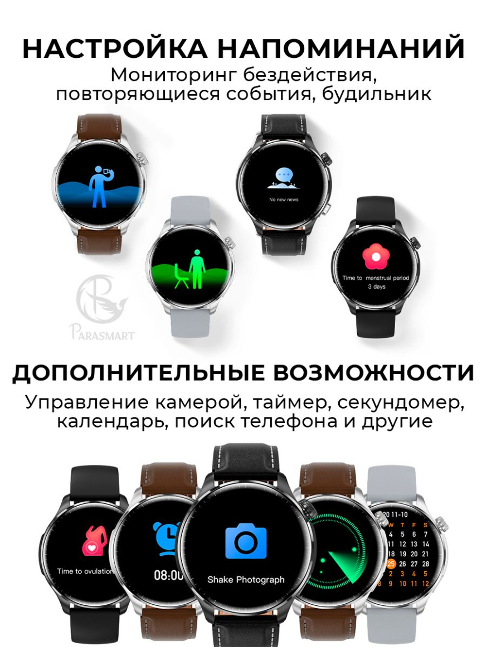 Смарт часы PARASMART Zilex M13 (силиконовый ремешок, черный)