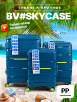 Большой чемодан Bon-Voyage PP Skycase#3, Темно-синий, L