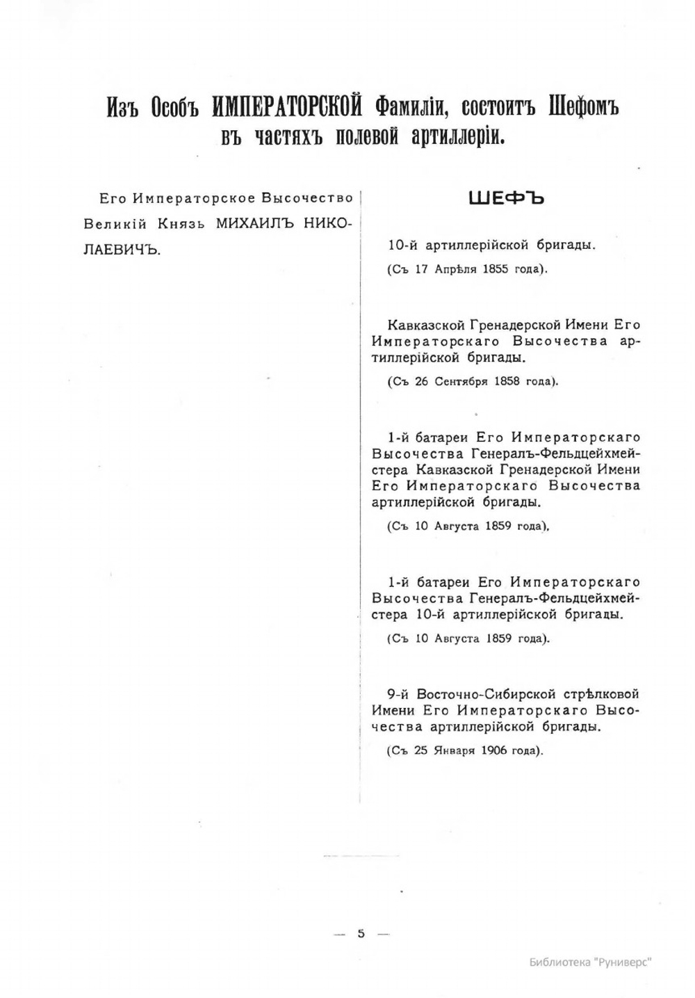 Артиллерия | В.В. Квадри