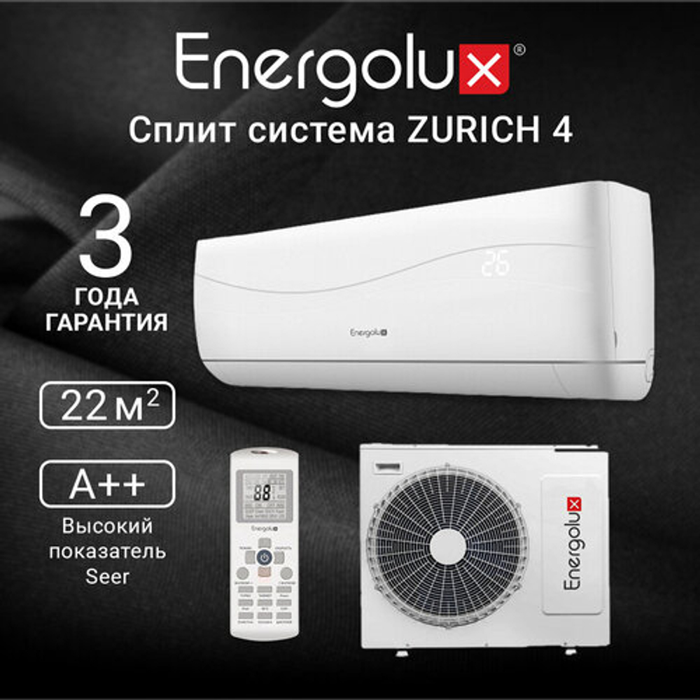 Сплит-система On/Off Energolux BASEL SAS09B3-A/SAU09B3-A