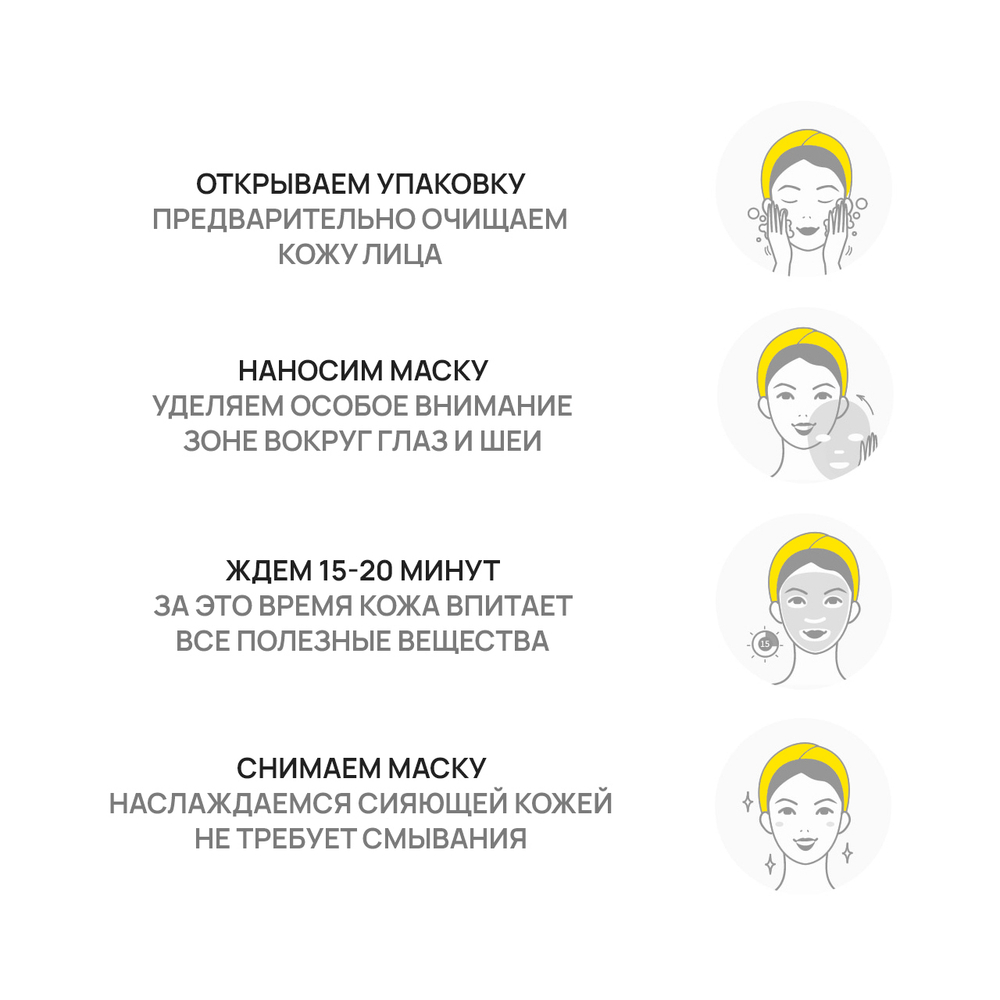 Маска для лица Jigott Doris Snail Vitality and Shine тканевая с Муцином Улитки Тонизирующая 25 мл