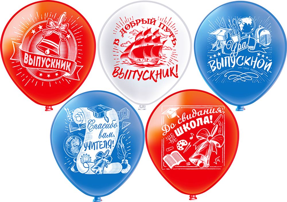БК 12&#39;&#39;/30см Пастель шелк рис. 2ст. Праздник Выпускной! Школа!