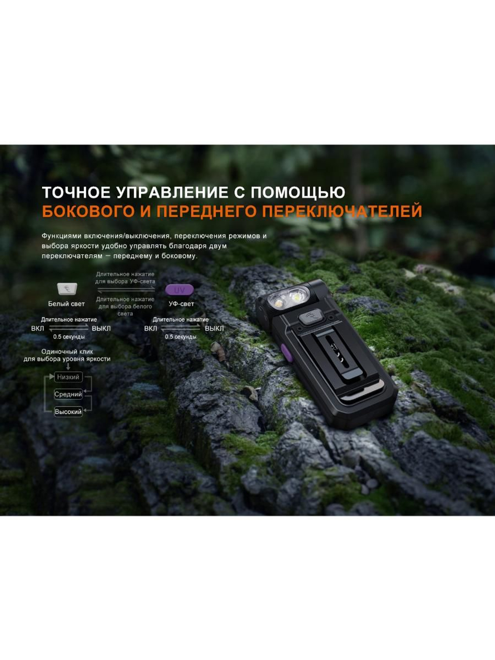 Фонарь Fenix многофункциональный SW05R-RED с красной подсветкой, черный