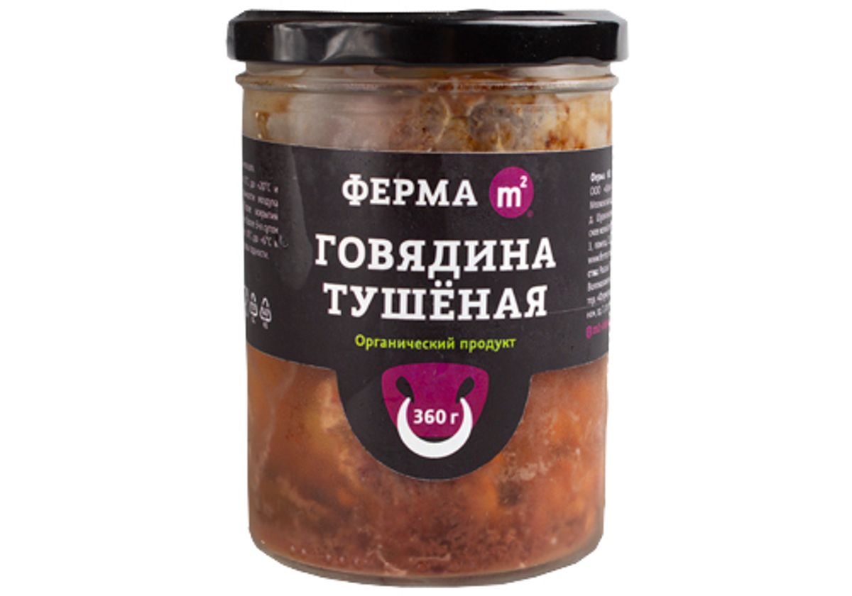 Говядина тушеная фермерская, 360г