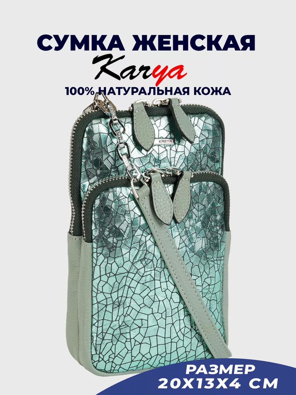 Сумка через плечо кросс-боди кожаная