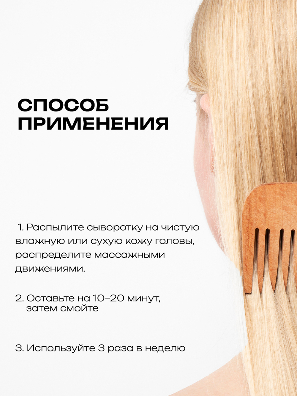 Cosmex Anti-dandruff serum Сыворотка концентрат против перхоти 50 ml с распылителем