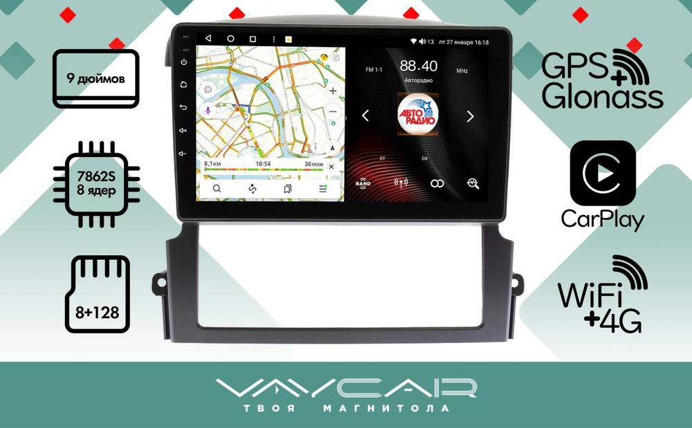 Магнитола для KIA Sorento 2006-2011 - Vaycar VA27-2041 на Android 13, 8-ядер, 4G SIM-слот