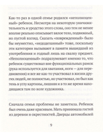 Адаптация