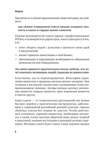 Сами придут, сами купят. Как продать ценность дорого Авторская модель Колотилова-Ващенко