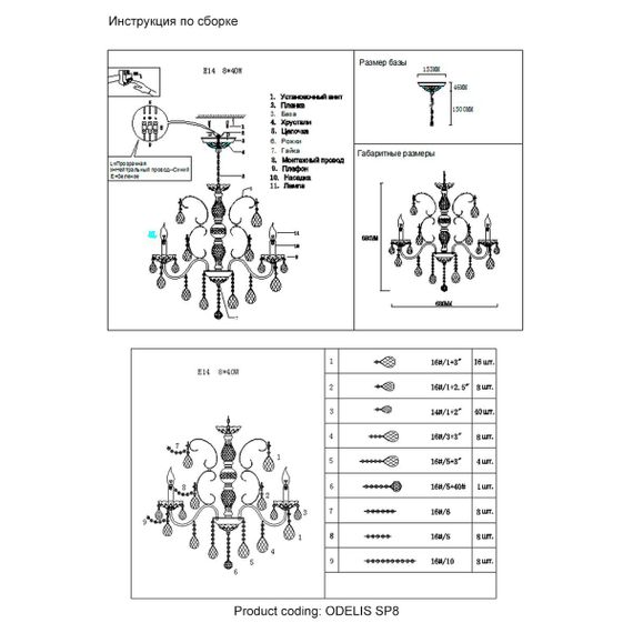 Подвесная люстра Crystal Lux Odelis SP8 Gold
