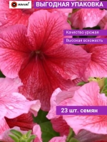 Петуния грандифлора Дэдди F1 Ред семена 23шт