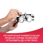 Набор пробных очковых линз Армед № 4 266 линз