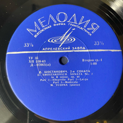 Винтажная виниловая пластинка LP Мария Юдина, Д. Шостакович, П. Хиндемит, 2-я Соната Си Минор, Соч. 64 / 3-я Соната Си Бемоль Можор (СССР 1967)