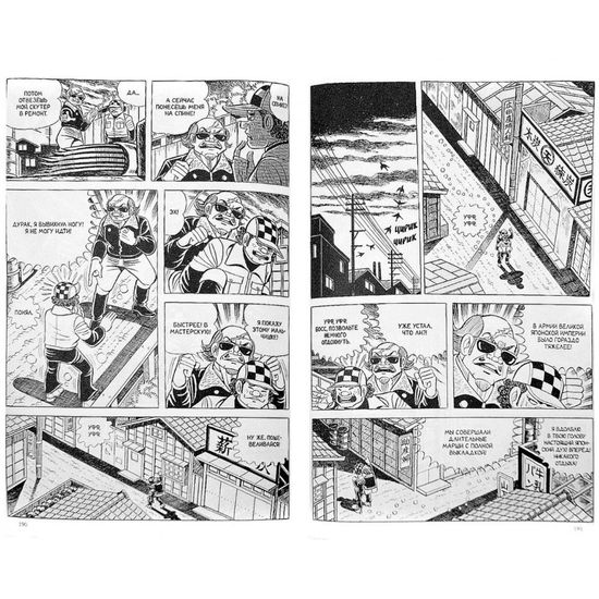 Манга Босоногий Гэн. Том 5