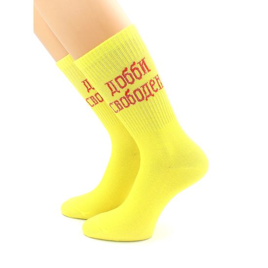 Носки с надписью "Добби свободен" желтые Hobby Line